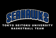 東京成徳大学男子バスケットボール部